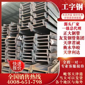 钢结构h型钢材-新人首单立减十元-2022年6月|淘宝海外