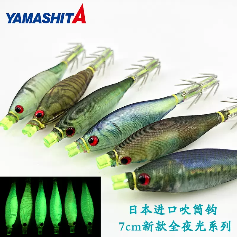 小鱿鱼鱼饵 新人首单立减十元 21年10月 淘宝海外