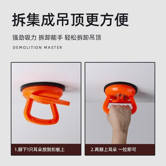 Household integrated ceiling suction cup, powerful disassembly and assembly of aluminum gusset plate, special installation tool, glass tile floor tile suction lifter