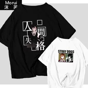 人间失格t恤 新人首单立减十元 22年9月 淘宝海外