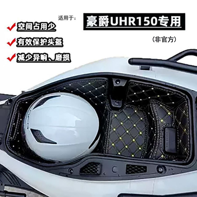 Applicable to 2425 new Haojue UHR150UFR150 seat bucket cushion modified accessories seat bucket lined trunk bucket cushion
