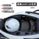 Applicable to 2425 new Haojue UHR150UFR150 seat bucket cushion modified accessories seat bucket lined trunk bucket cushion