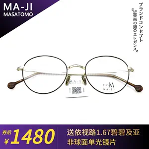 masatomo眼鏡- Top 50件masatomo眼鏡- 2023年11月更新- Taobao