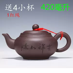 紫砂壺宜興朱泥- Top 1萬件紫砂壺宜興朱泥- 2023年12月更新- Taobao