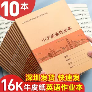 学校的英文- Top 1000件学校的英文- 2024年3月更新- Taobao