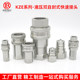 KZE hydraulic quick connector carbon steel open and close type oil pipe quick connector injection molding machine self-sealing high pressure quick connector