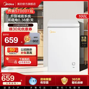 全冷冻冰箱商用- Top 1000件全冷冻冰箱商用- 2023年12月更新- Taobao