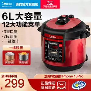 美的电饭锅1l-新人首单立减十元-2022年10月|淘宝海外