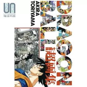 七龙珠超画集 新人首单立减十元 22年3月 淘宝海外