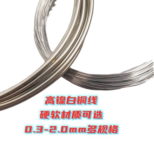 Hard high -nickel white copper copper silk 193 Yuanxiang DIY handmade winding hair buns copper line shape jewelry accessories soft line