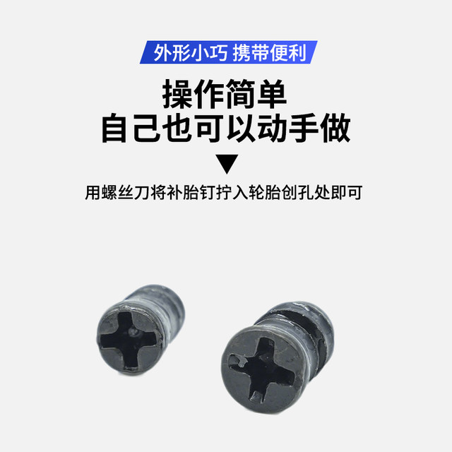 Tire repair rubber nail, vacuum tire special fast tire repair artifact, car electric vehicle tire mushroom nail rubber nail tool