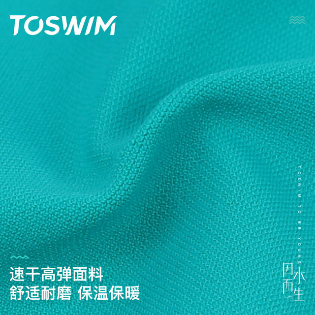 TOSWIM professional racing anti-chlorine five-point anti-embarrassment men's swimming trunks swimming trunks