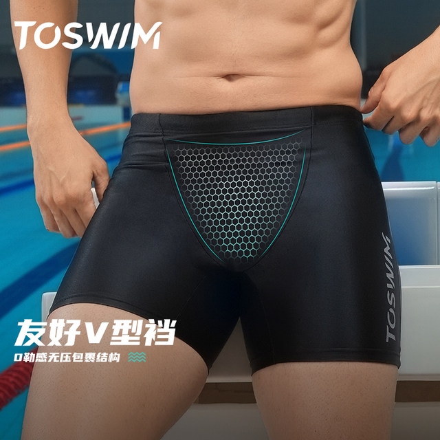 TOSWIM professional boxer swimming trunks men's anti-embarrassing swimming goggles and swimming cap set equipment men's hot spring swimming trunks