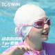 TOSWIM children's goggles boys girls teenagers high definition anti-fog waterproof swimming glasses diving swimming goggles