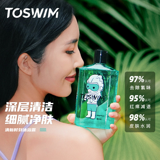 TOSWIM anti-chlorine shampoo and shower gel 2-in-1 surfing anti-chlorine shampoo and facial cleanser