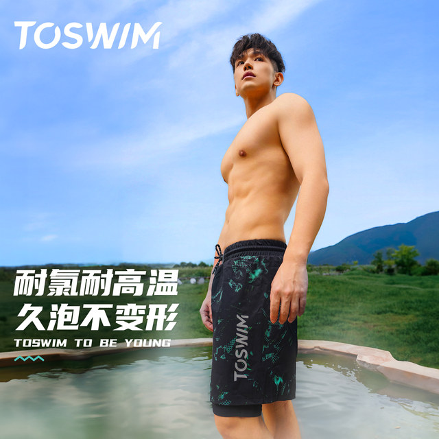 TOSWIM men's swimming trunks five-minute quick-drying sun protection on the beach can be drained by the loose hot springs to prevent embarrassment surfing beach pants