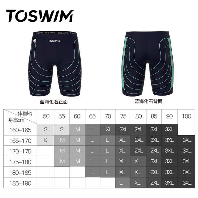 TOSWIM professional men's swimming trunks adult racing five-minute quick-drying anti-embarrassing swimming trunks large size beach pants men's style