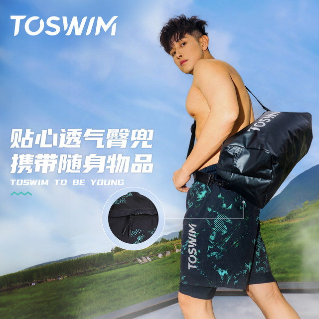 TOSWIM men's swimming trunks five-minute quick-drying sun protection on the beach can be drained by the loose hot springs to prevent embarrassment surfing beach pants