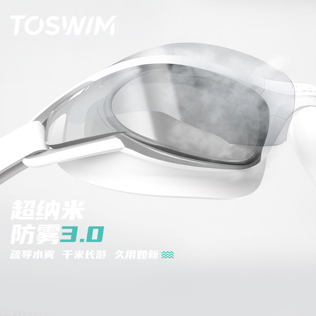TOSWIM professional large frame swimming goggles high definition waterproof and anti-fog women swimming goggles men swimming goggles diving equipment