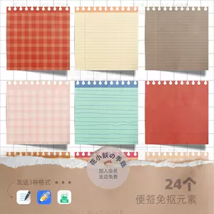 格子png素材 Top 100件格子png素材 22年12月更新 Taobao