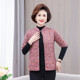 Middle -aged and elderly women in autumn and winter warm home wearing middle sleeve top Mom early spring thin cotton clothes short jacket

