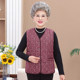 Middle-aged and elderly women's autumn vests, grandma's clothes, 60- and 70-year-old ladies' waistcoats, mother's clothes, warm cotton vests
