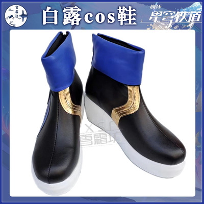 taobao agent Black 3 -star Sky Railway Dan Dingji medical scholar Bai Lu cosplay shoes boots, animation game customization