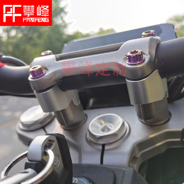 
nk Panfeng custom motorcycle modification Chunfeng 450nk handlebar heightening and rear movement 250 handle heightening and upgrade version