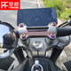 
nk Panfeng custom motorcycle modification Chunfeng 450nk handlebar heightening and rear movement 250 handle heightening and upgrade version