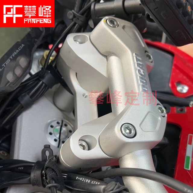 Panfeng Custom Ducati Lantu Multistrada950/1260/V2/1200S handlebar height and rear movement