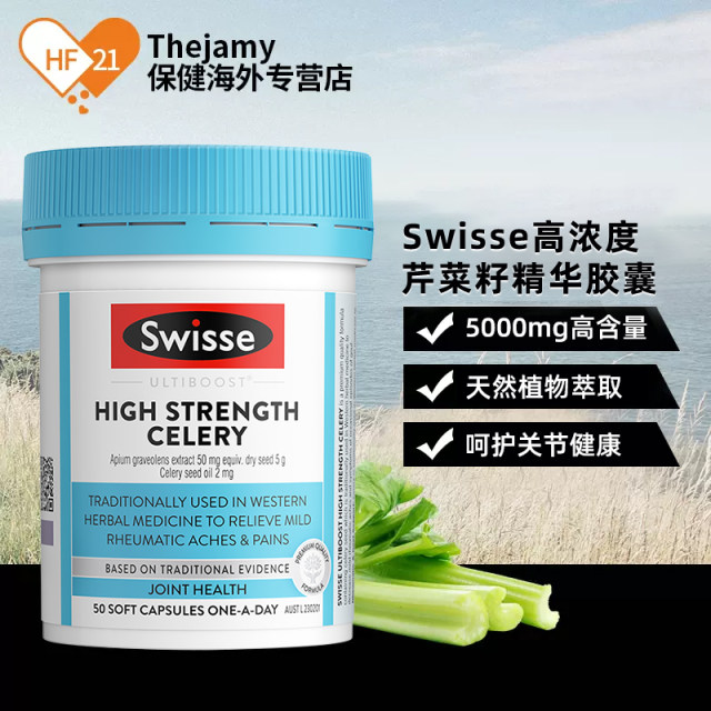 Swisse Celery Seed Australia Swelle Poetry Celestial Capsule Capsule Cydaline Purdy Puritan Puritan Puritan Puritan Puritors*3 bottles
