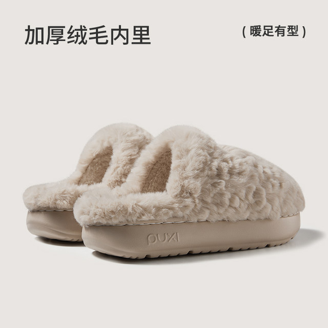 Pu Xi Duo Duo Duo Duo Plush Couple Plush Cotton Slippers for Women 2025 New Winter Warm Indoor Home Furry Slippers for Men