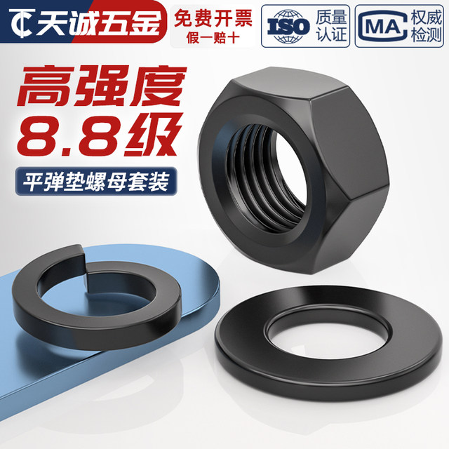 8.8 Grade high-strength hexagonal snail caps flat padding cushion set combination MM2M3M4M5M6M8-M30
