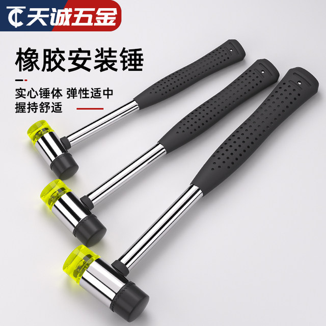 Rubber hammer small hammer rubber hammer solid rubber installation hammer to knock on hammer and sticker floor tile rubber hammer