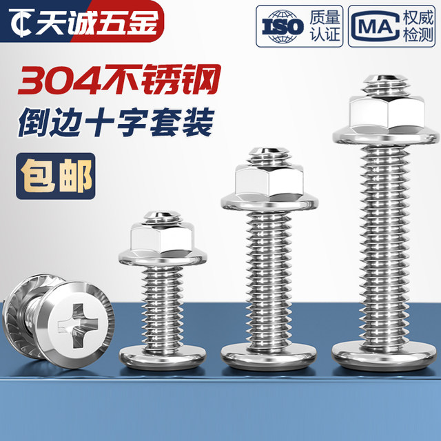304 stainless steel inverted cross screws large flat head plywood bedside cabinet furniture connection mother-child nail bolt nut