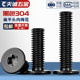 Black 304 stainless steel inner plum blossom CM flat head screw thin head digital electronic anti-theft MM2M3M4M5M6