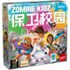 Yaofish rays defend campus Zombie Kidz Evolution Chinese Children's Board Game 7+