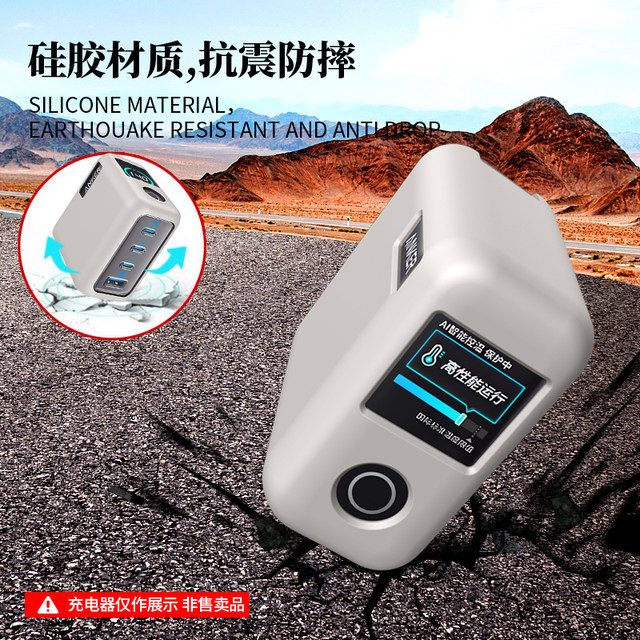 
Suitable for Anker Anker smart display charging 140W gallium nitride charger protective case zolo140w charging headset Anker four-port gallium nitride charger protective case silicone anti-fall B2697 case