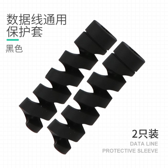Data cable protective cover charging cable suitable for Apple Huawei Android vivo universal oppo Xiaomi OnePlus mobile phone anti-break iphone anti-break ipad charger connector protective head wrapped cable