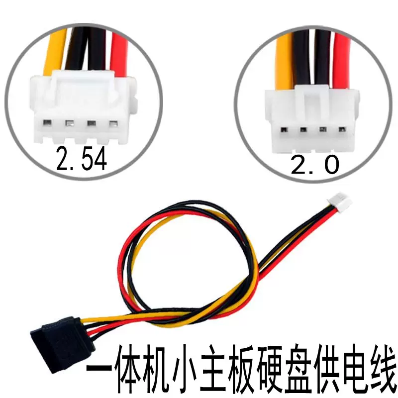 小4pin转sata 母头电源线硬盘供电线工控一体机主板2 0