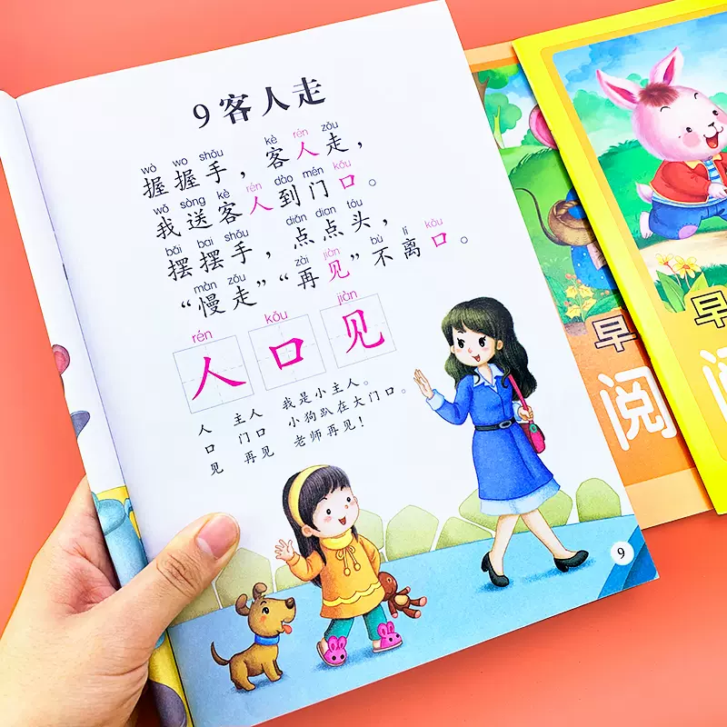 幼儿园阅读与识字全套学前班3 6岁儿童认字书看图识字