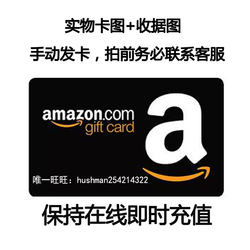 美亚礼品卡100美金现金收据美国亚马逊购物卡amazon Giftcard