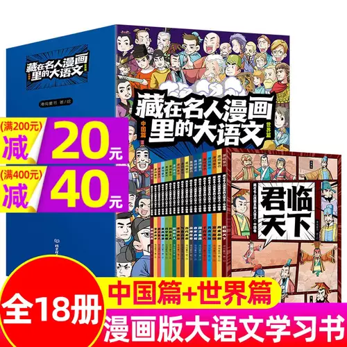 著名漫画书籍 新人首单立减十元 22年1月 淘宝海外