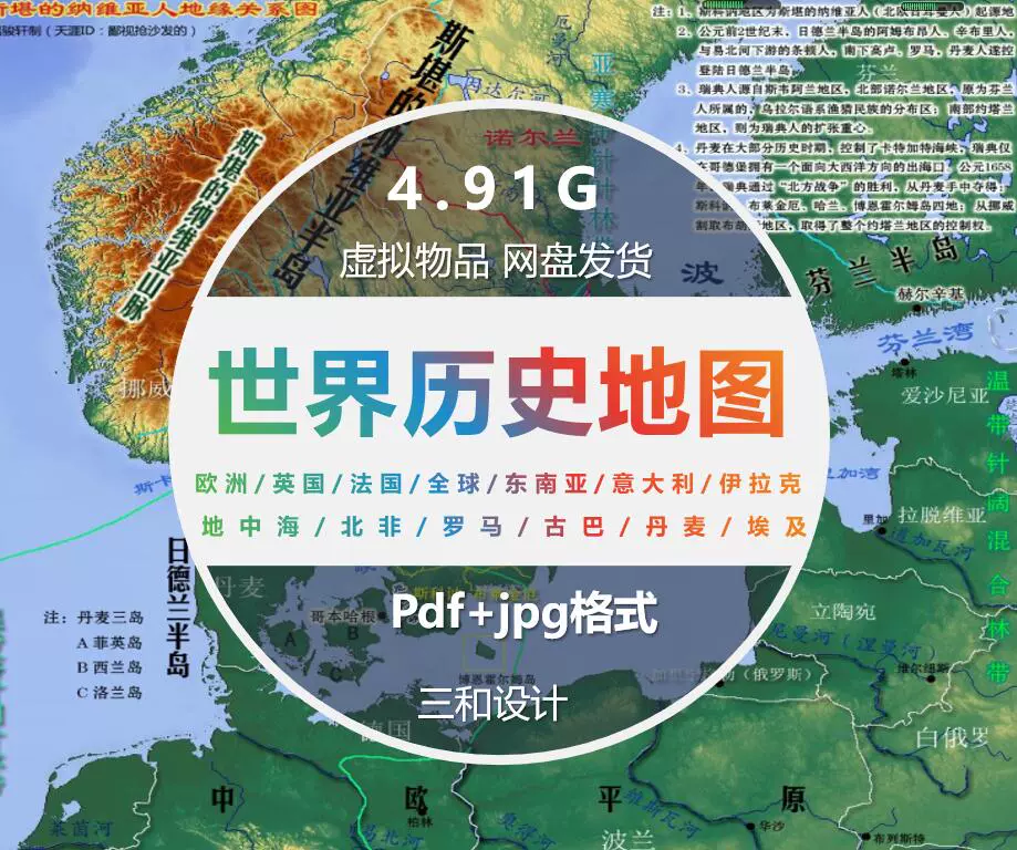 地图pdf 新人首单立减十元 21年12月 淘宝海外