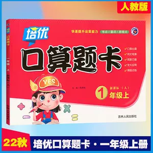 秋算数本 新人首单立减十元 22年9月 淘宝海外