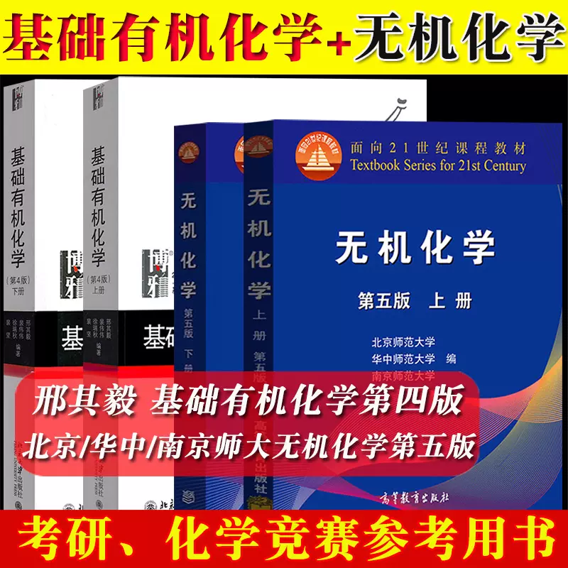大学有机化学基础 新人首单立减十元 2021年11月 淘宝海外