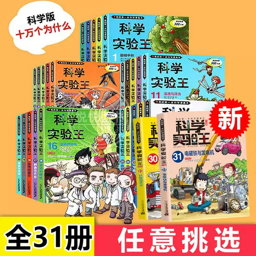 小学理科 新人首单立减十元 22年1月 淘宝海外 小学理科 新人首单立减十元 22年1月 淘宝海外