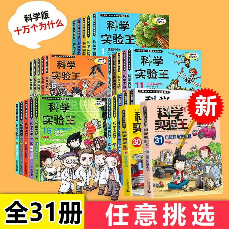 五年级科学小制作 新人首单立减十元 21年12月 淘宝海外