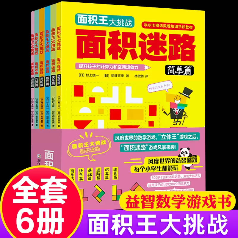 数学游戏王 新人首单立减十元 21年11月 淘宝海外