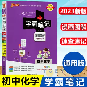 化学式表 新人首单立减十元 22年6月 淘宝海外